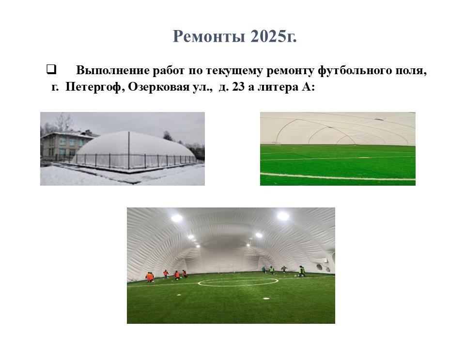 sshor-2025-009.jpg