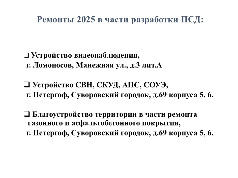sshor-2025-012.jpg
